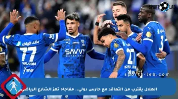 الهلال يقترب من التعاقد مع حارس دولي.. مفاجأة تهز الشارع الرياضي
